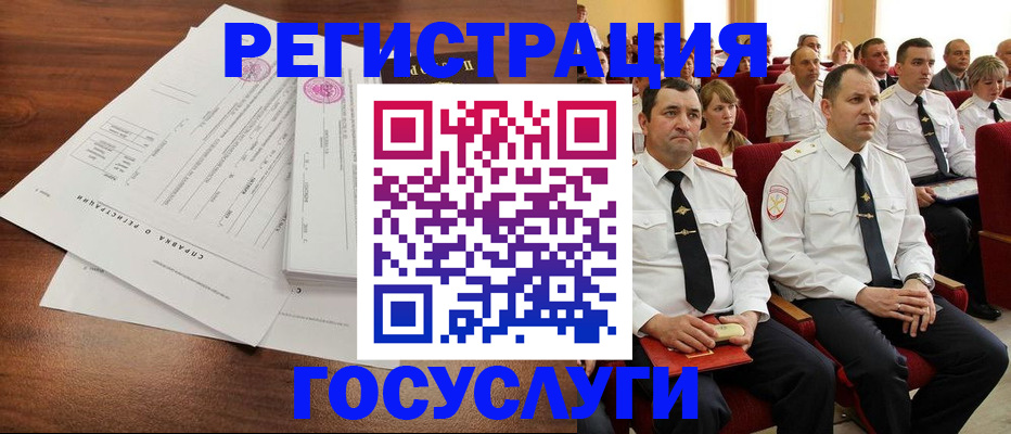 прописка законно в Сочи